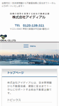 Mobile Screenshot of idealhome.co.jp