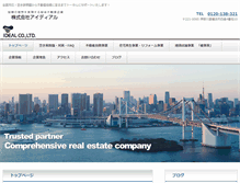 Tablet Screenshot of idealhome.co.jp