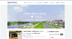 Desktop Screenshot of idealhome.jp