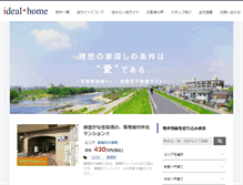 Tablet Screenshot of idealhome.jp
